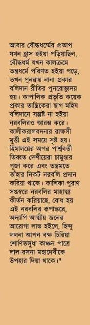 বইয়ের ভেতরের পাতা ১