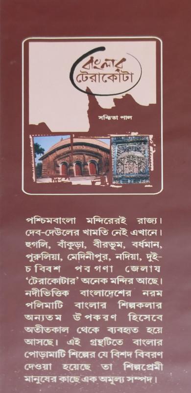 বইয়ের ভেতরের পাতা ১
