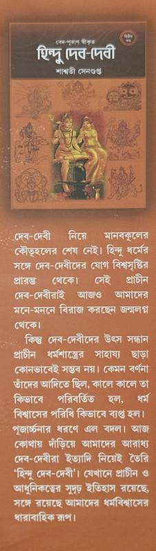 বইয়ের ভেতরের পাতা ১