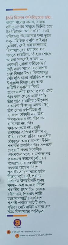 বইয়ের ভেতরের পাতা ১
