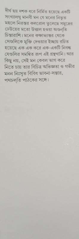 বইয়ের ভেতরের পাতা ১