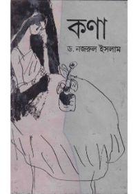 কণা