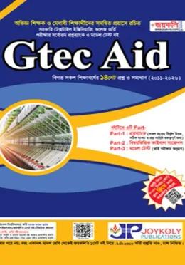 Joykoly Gtec Aid - Session 2026-27
