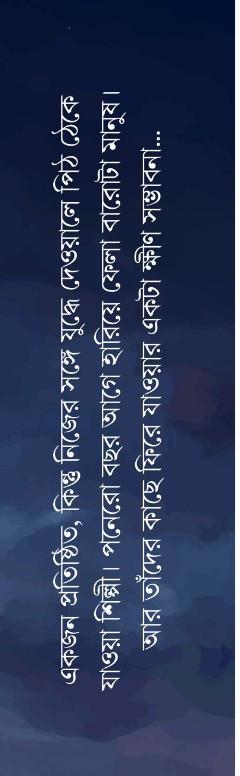 বইয়ের ভেতরের পাতা ১