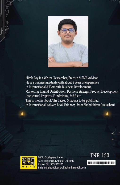 বইয়ের ভেতরের পাতা ১