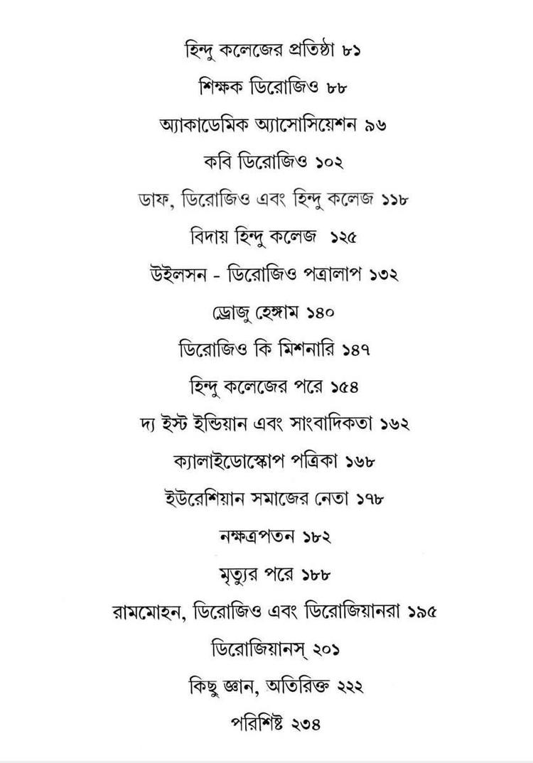 বইয়ের ভেতরের পাতা ১