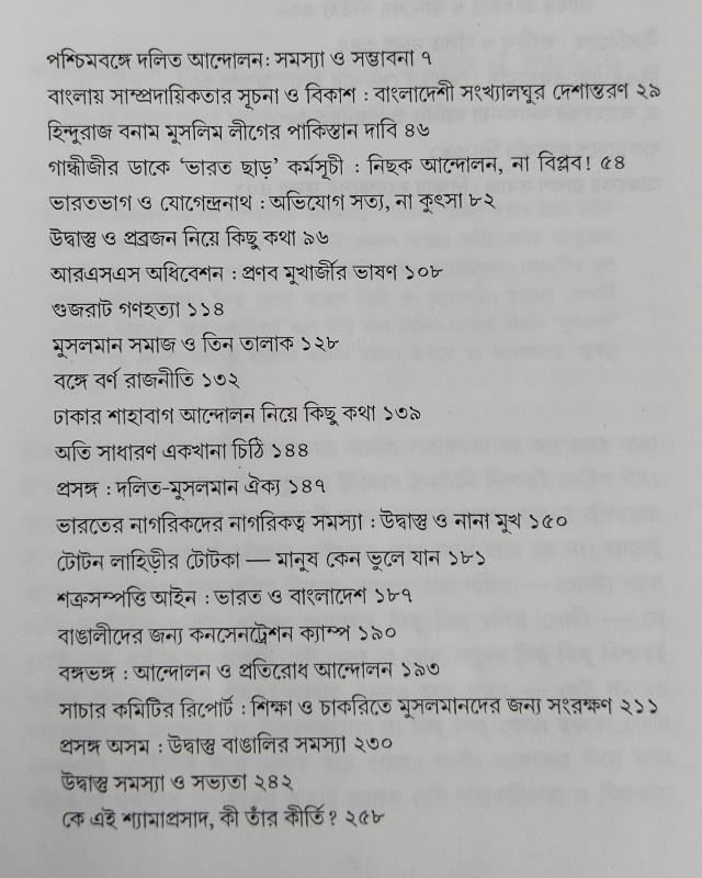 বইয়ের ভেতরের পাতা ১