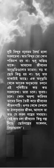 বইয়ের ভেতরের পাতা ১