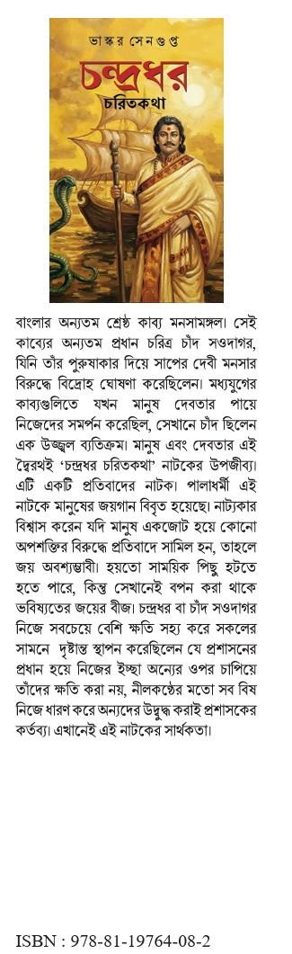 বইয়ের ভেতরের পাতা ১
