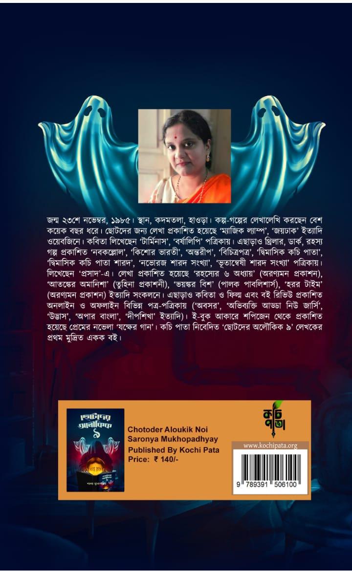 বইয়ের ভেতরের পাতা ১