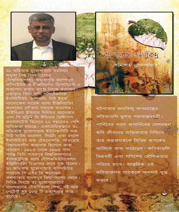 বইয়ের ভেতরের পাতা ১
