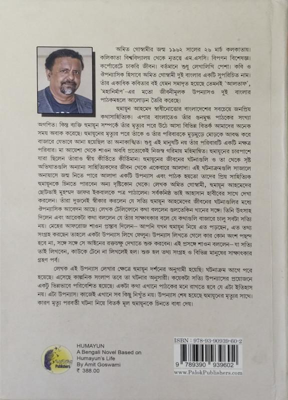 বইয়ের ভেতরের পাতা ১
