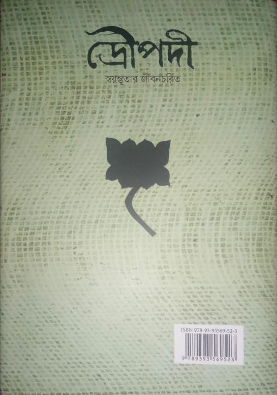বইয়ের ভেতরের পাতা ১