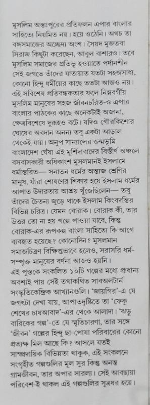বইয়ের ভেতরের পাতা ১