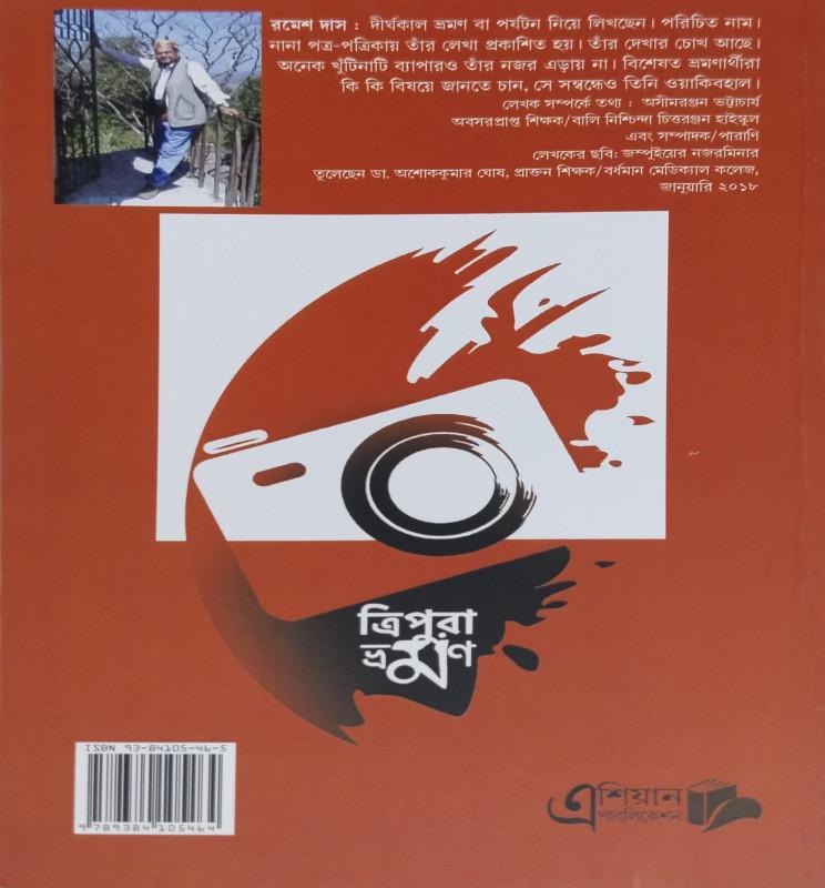 বইয়ের ভেতরের পাতা ১