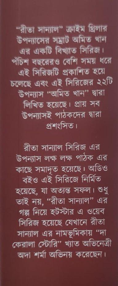 বইয়ের ভেতরের পাতা ১