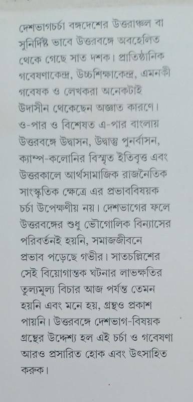 বইয়ের ভেতরের পাতা ১