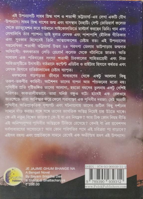 বইয়ের ভেতরের পাতা ১