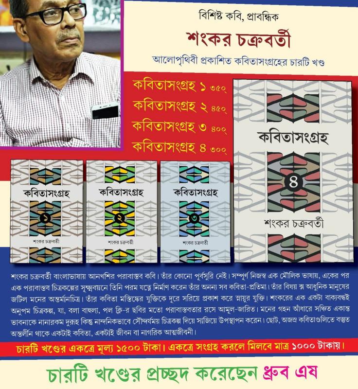 বইয়ের ভেতরের পাতা ১