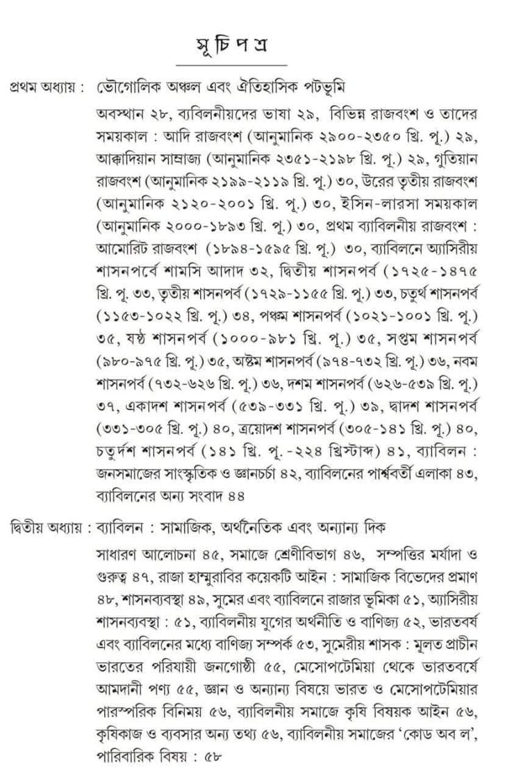 বইয়ের ভেতরের পাতা ১