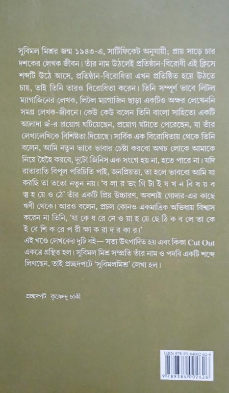 বইয়ের ভেতরের পাতা ১