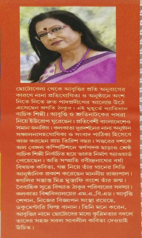 বইয়ের ভেতরের পাতা ১