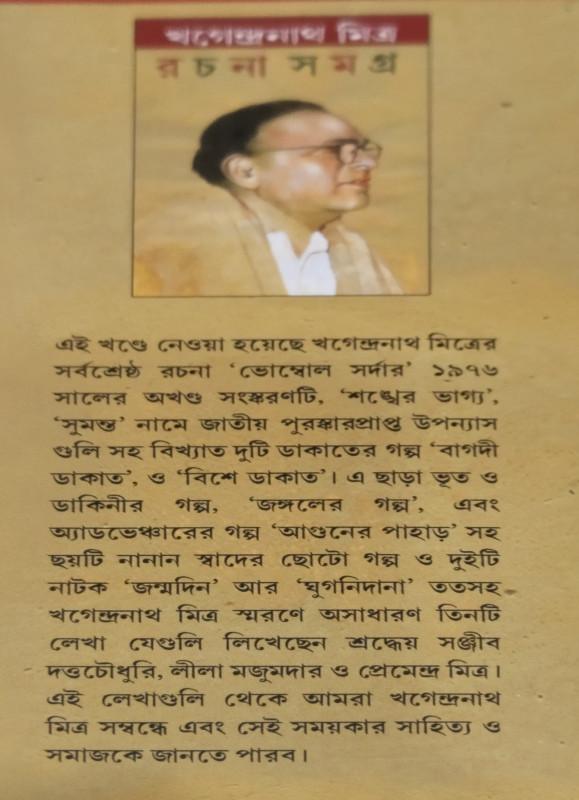 বইয়ের ভেতরের পাতা ১