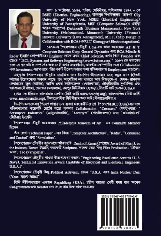 বইয়ের ভেতরের পাতা ১