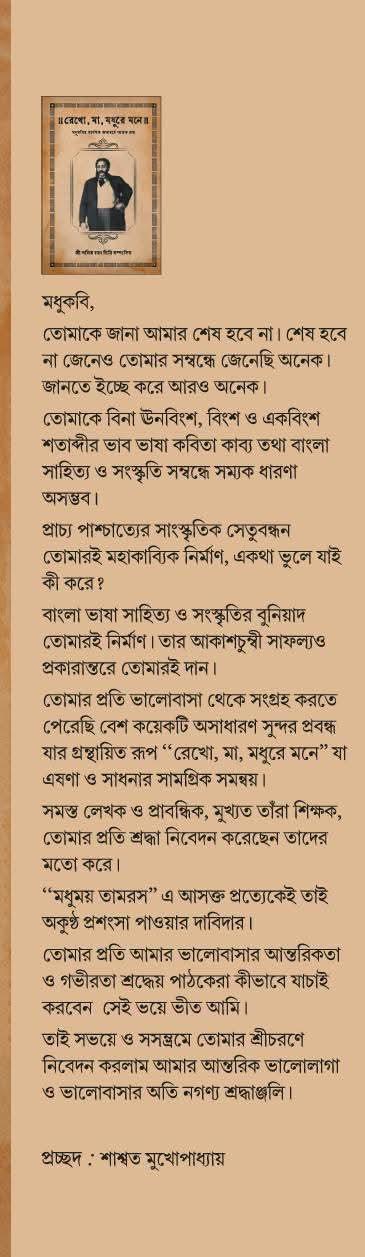 বইয়ের ভেতরের পাতা ১