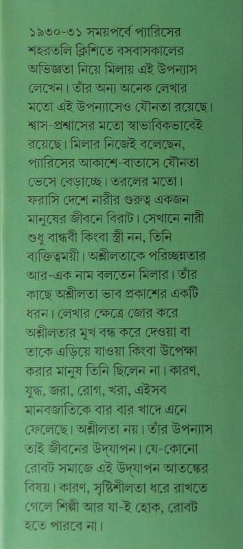 বইয়ের ভেতরের পাতা ১