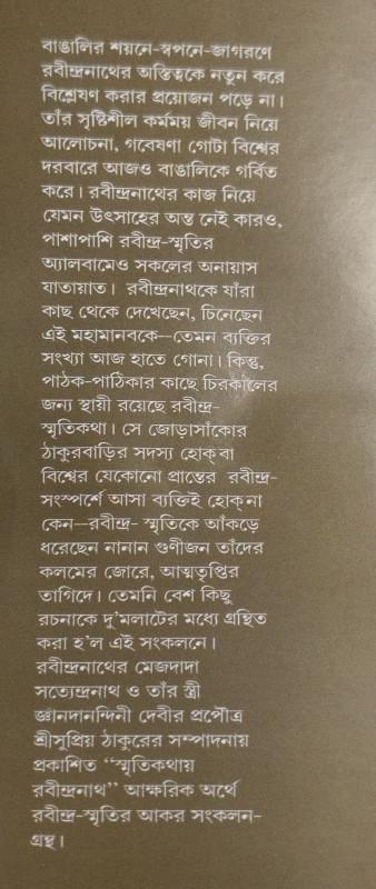 বইয়ের ভেতরের পাতা ১