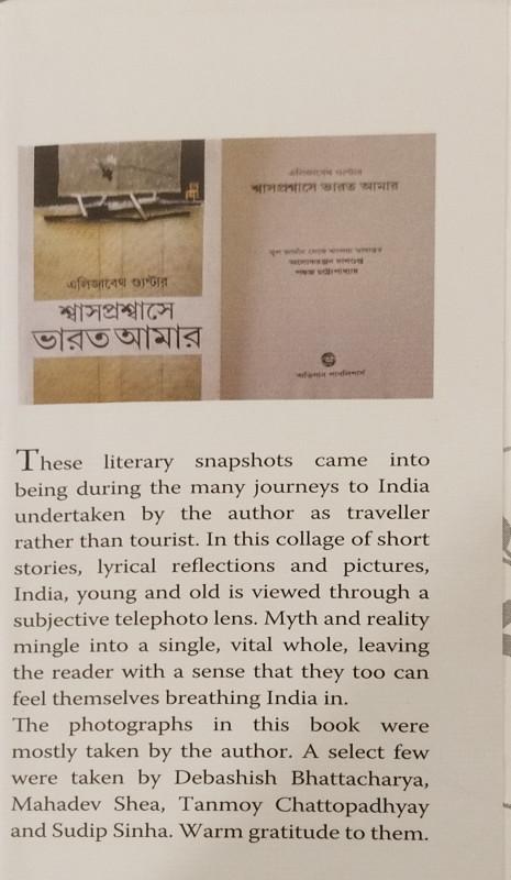 বইয়ের ভেতরের পাতা ১