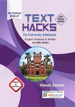 Text Hacks For University Admission : 2026-2027