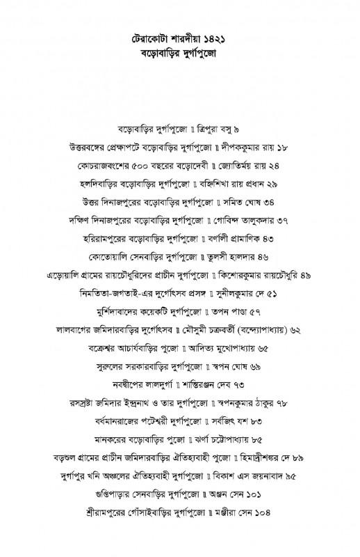 বইয়ের ভেতরের পাতা ১