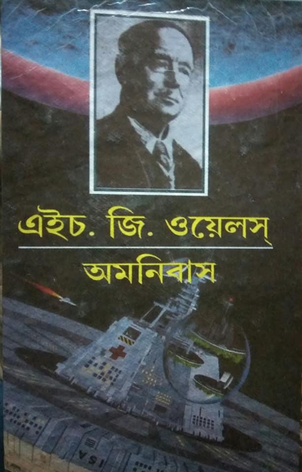 বইয়ের ভেতরের পাতা ১