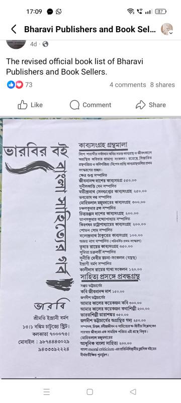 বইয়ের ভেতরের পাতা ১