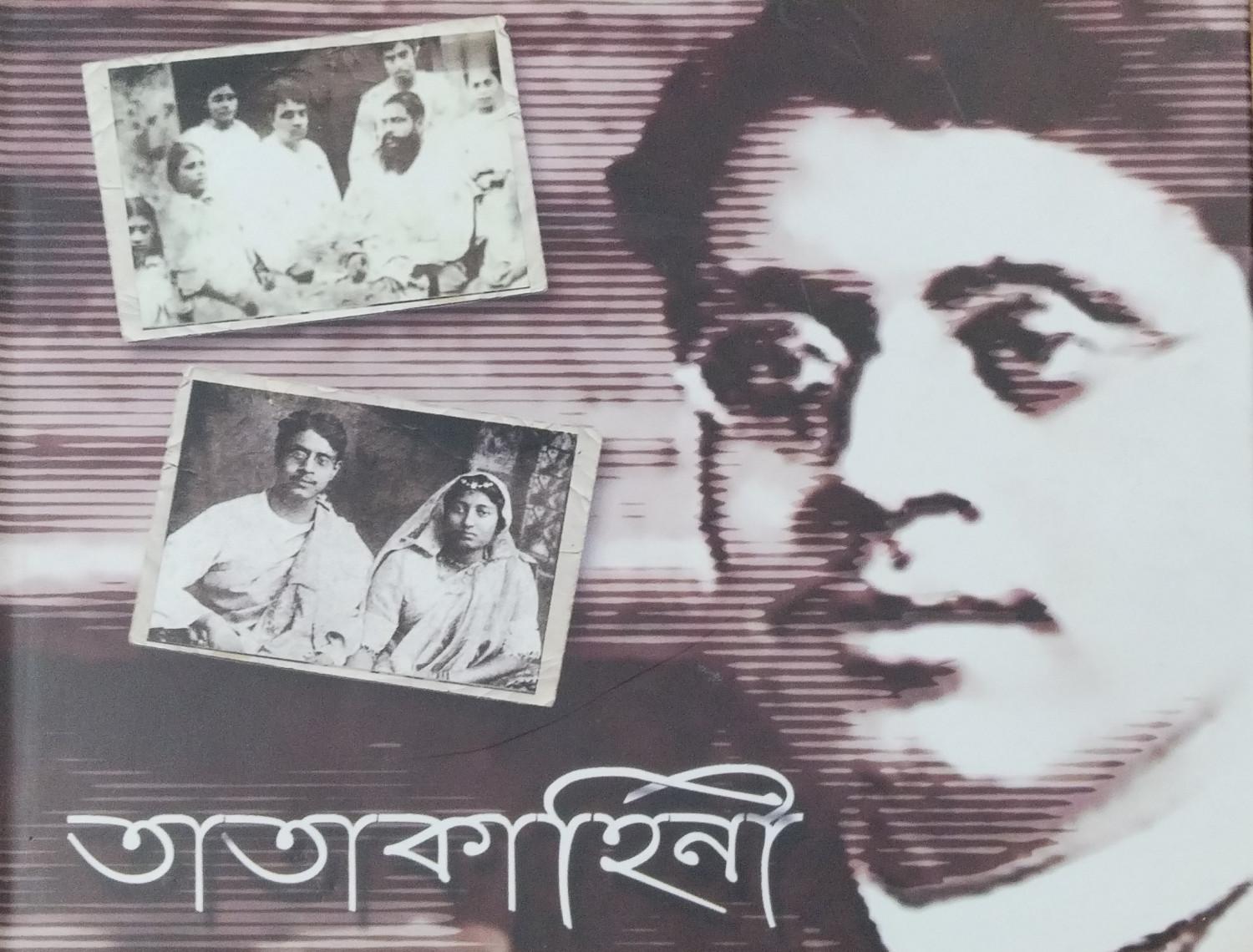 তাতাকাহিনী