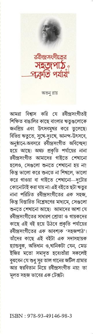 বইয়ের ভেতরের পাতা ১