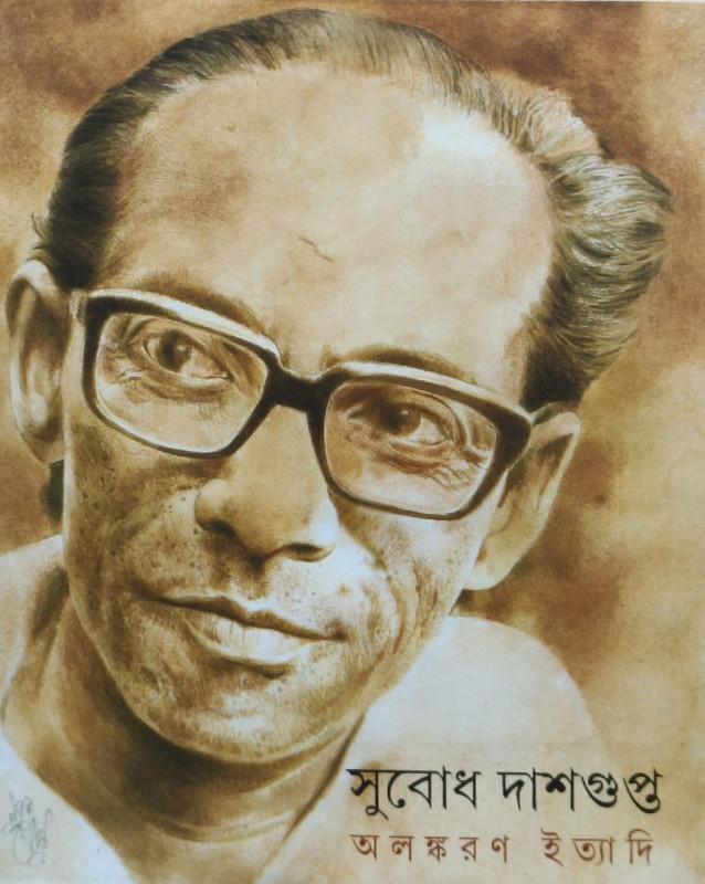 অলঙ্করণ ইত্যাদি
