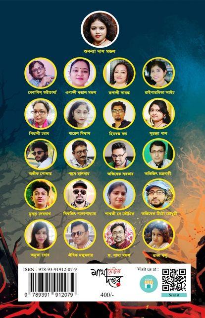 বইয়ের ভেতরের পাতা ১