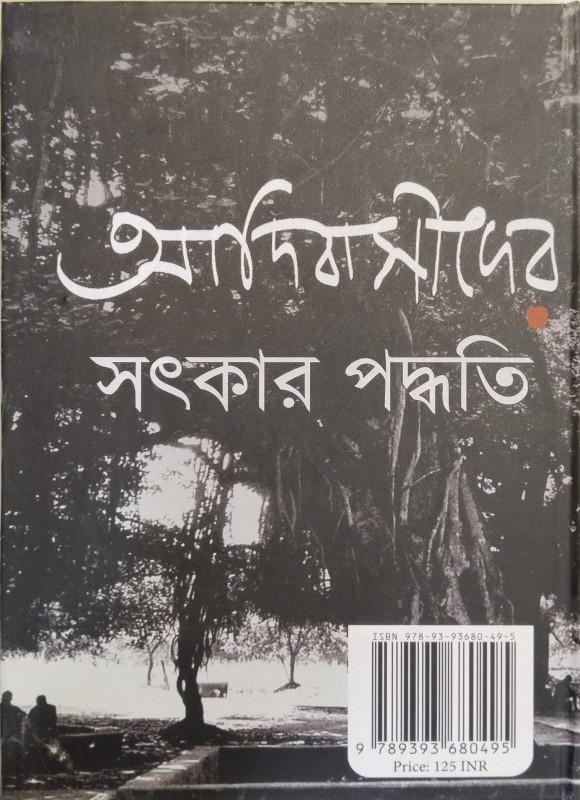 বইয়ের ভেতরের পাতা ১
