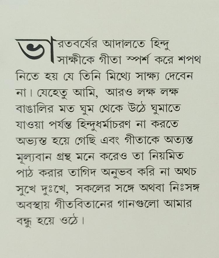 বইয়ের ভেতরের পাতা ১