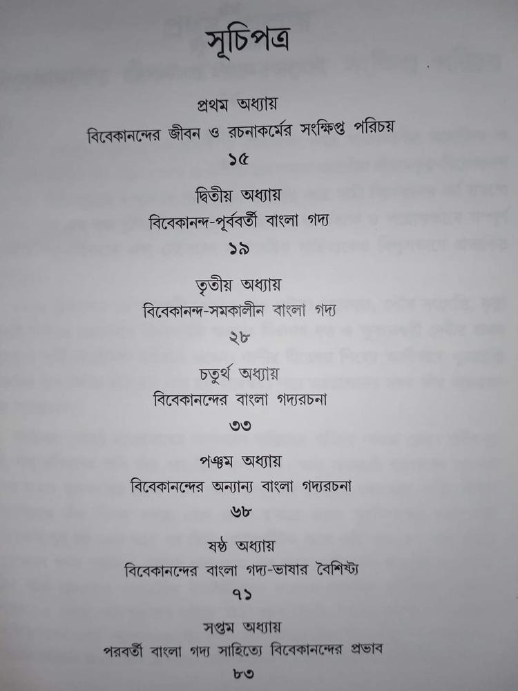 বইয়ের ভেতরের পাতা ১