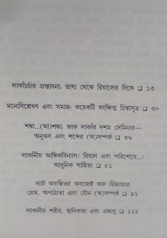 বইয়ের ভেতরের পাতা ১