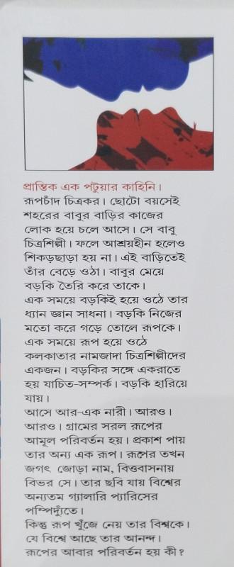 বইয়ের ভেতরের পাতা ১