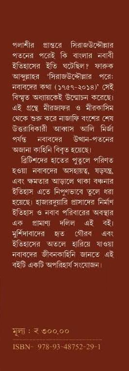 বইয়ের ভেতরের পাতা ১