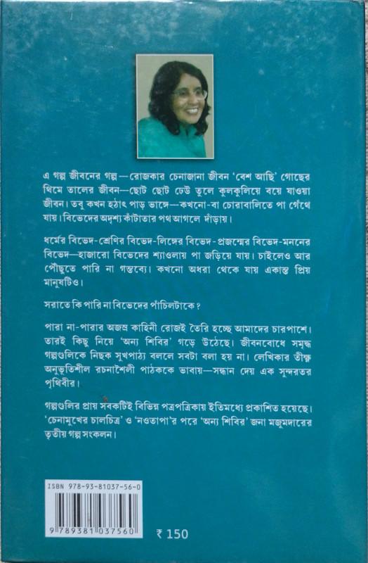 বইয়ের ভেতরের পাতা ১