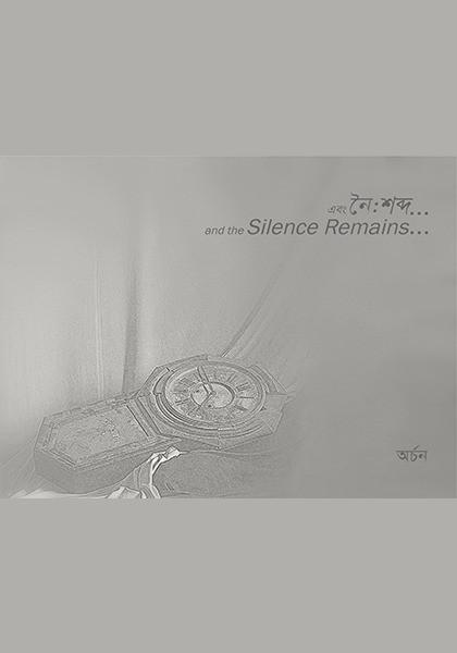 এবং নৈ:শব্দ... and the Silence Remains...