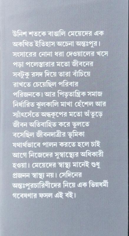 বইয়ের ভেতরের পাতা ১