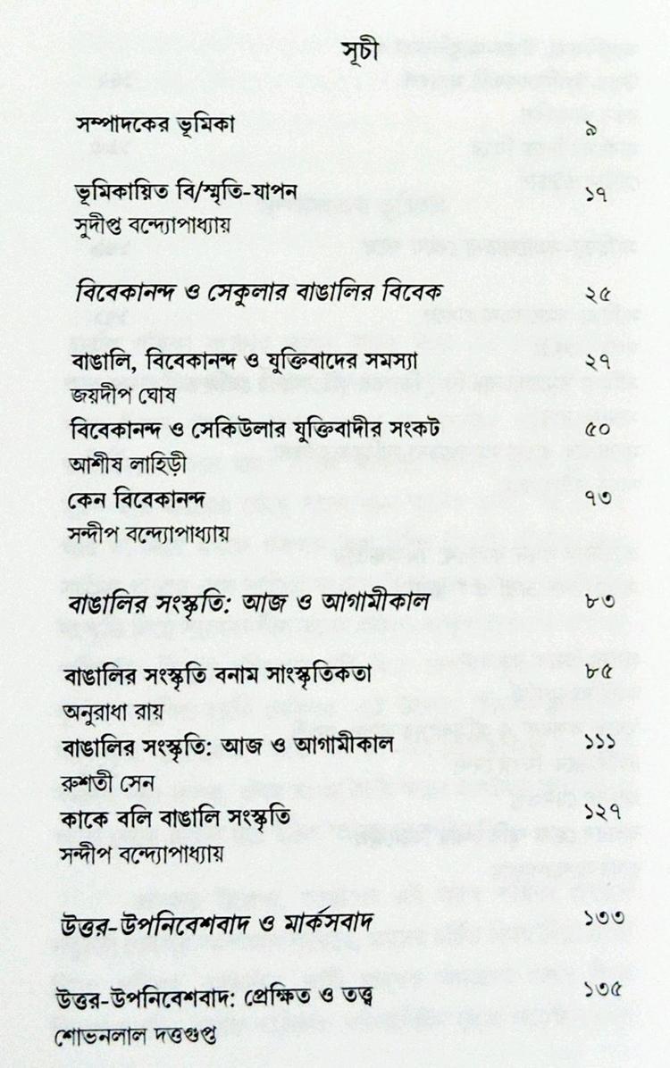 বইয়ের ভেতরের পাতা ১